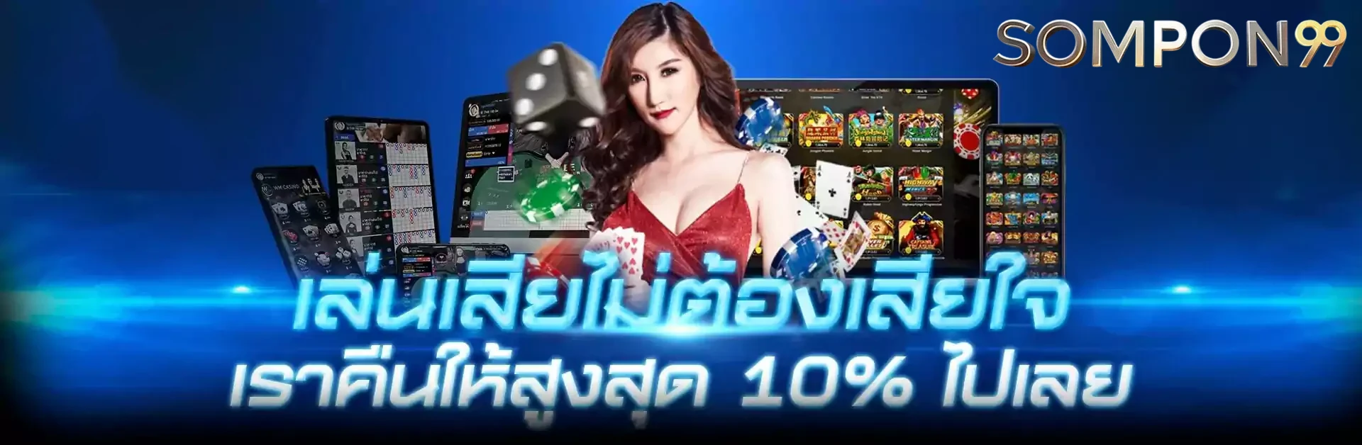 sompon99